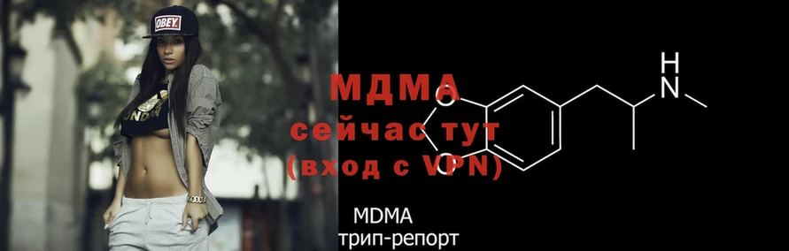 МДМА Molly  Бахчисарай 