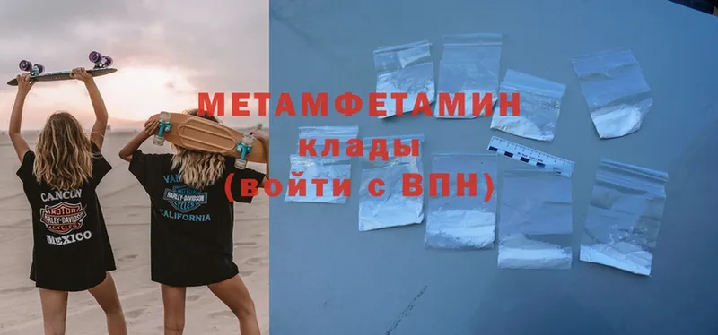 Первитин Methamphetamine  где купить наркоту  Бахчисарай 